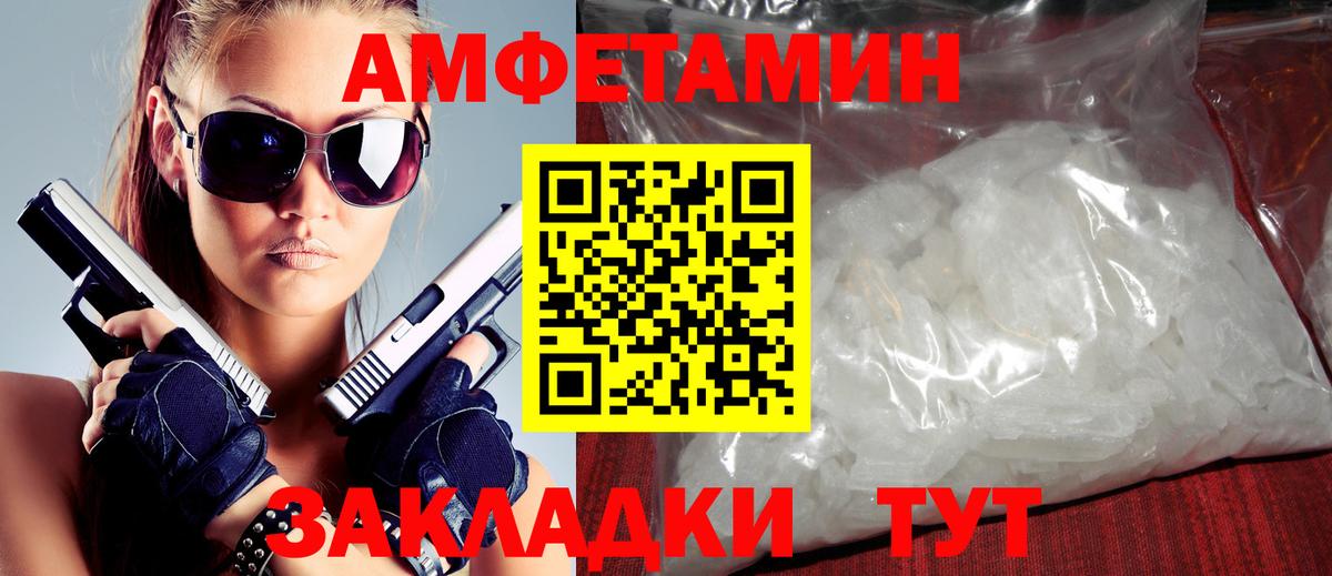 АМФЕТАМИН 97%  АМФ  Вязьма 