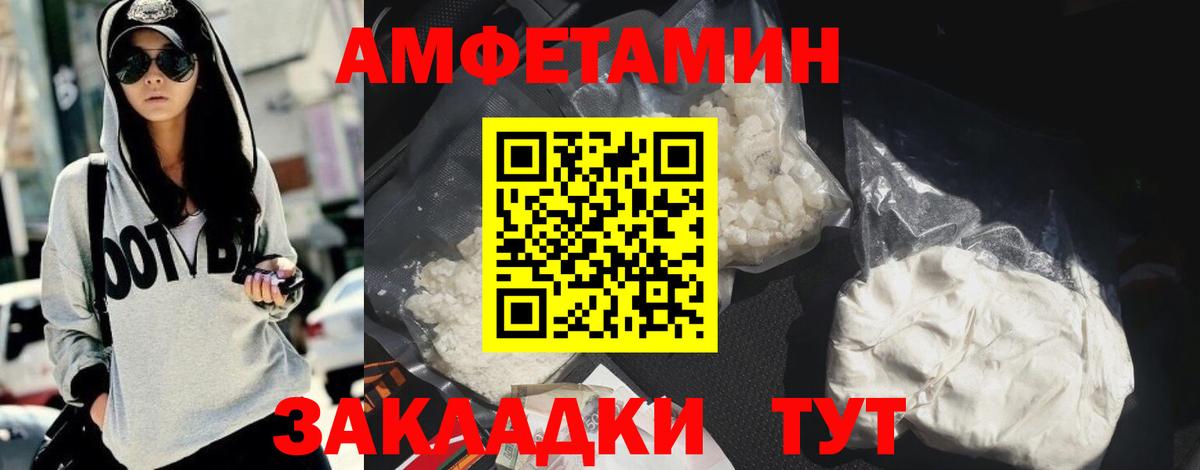 АМФЕТАМИН Розовый Вязьма