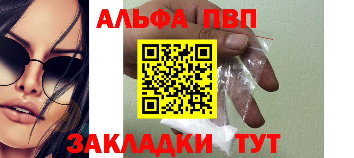 APVP мука  Вязьма  Alpha-PVP Соль 