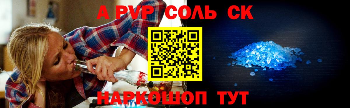 Вязьма  Альфа ПВП кристаллы  Альфа ПВП СК КРИС  Альфа ПВП  Вход с VPN  наркота  Alpha PVP СК 