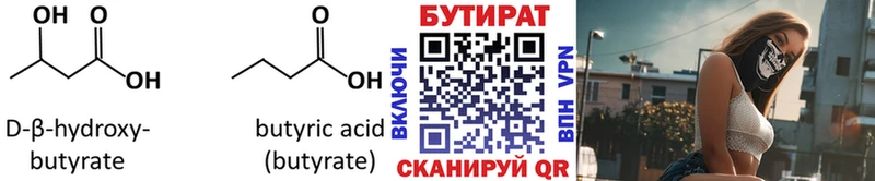 БУТИРАТ буратино  наркотики  Вязьма 