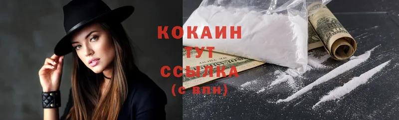 Cocaine Fish Scale  Вязьма 