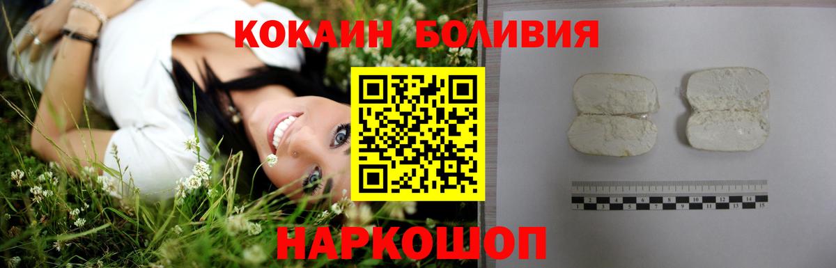 Кокаин 99%  Вход с VPN  COCAIN  Вязьма  Cocaine VHQ 