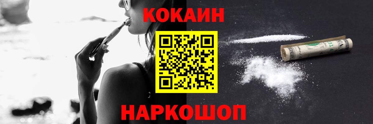 Кокаин 99% Вязьма