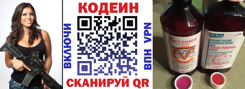 дарнет шоп Вязьма Кодеин Purple Drank