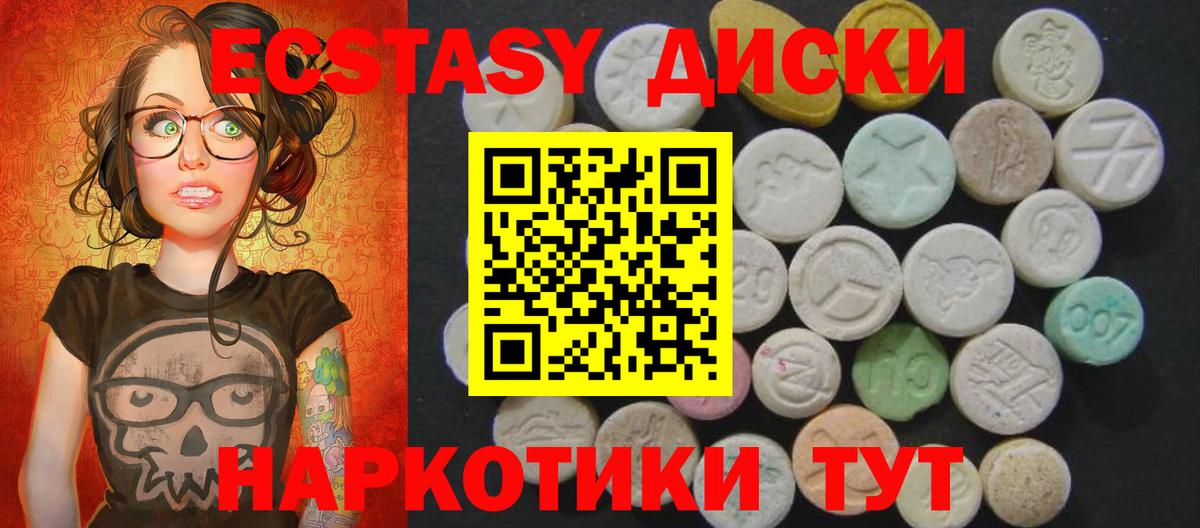 Экстази TESLA Вязьма