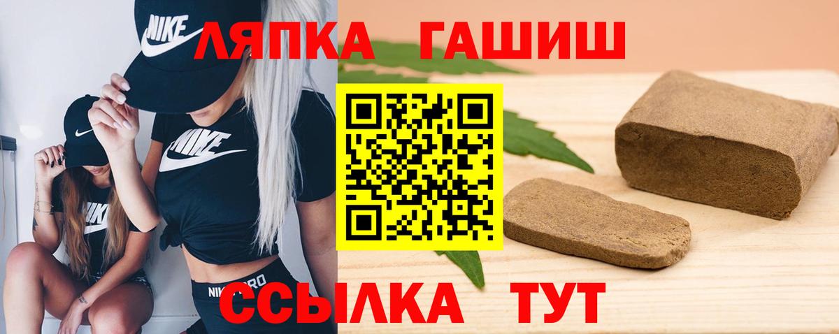 ГАШ  ГАШ Premium  как найти наркотики  Гашиш гарик  Вязьма 