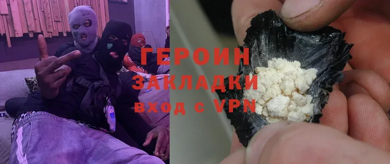 ГЕРОИН герыч  Вязьма 