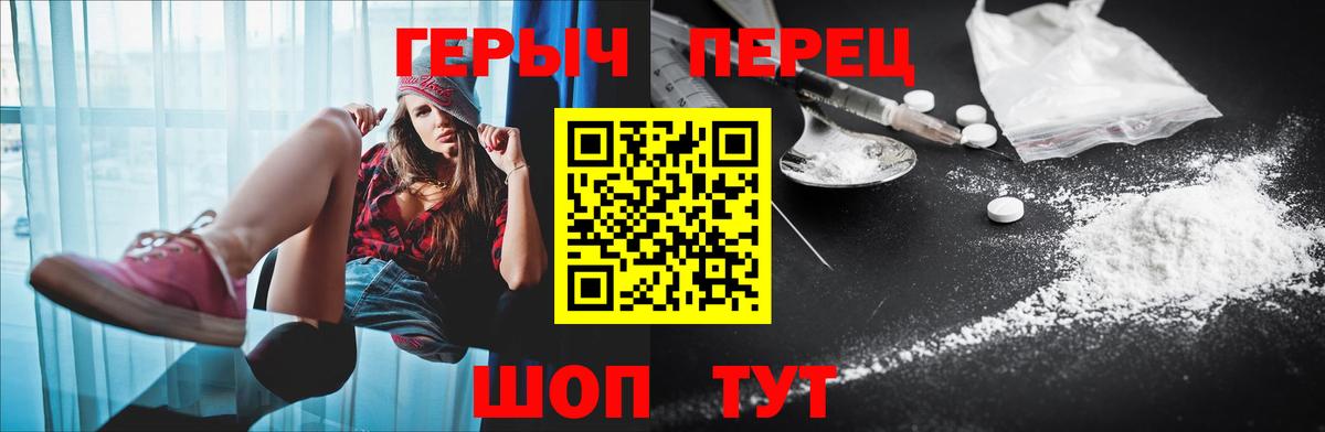 ГЕРОИН афганец Вязьма