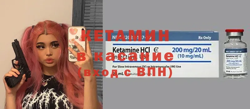 КЕТАМИН VHQ  Вязьма 