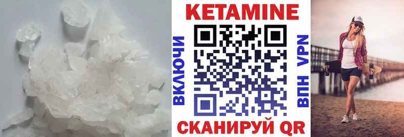 Кетамин VHQ  Вязьма 