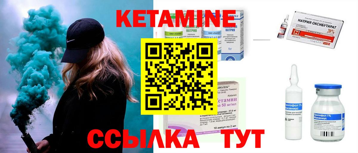 КЕТАМИН VHQ  Вход с VPN  Кетамин ketamine  Вязьма 