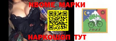 марки nbome Волжский