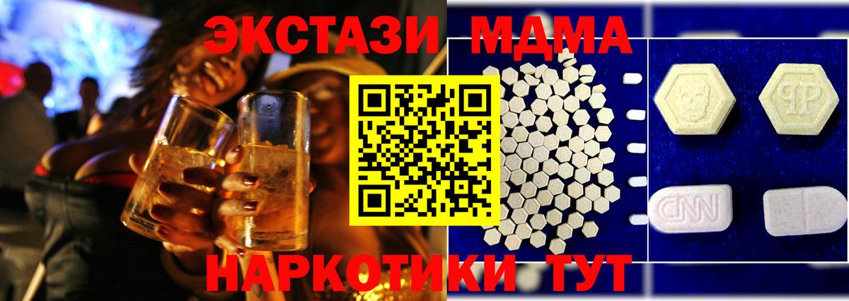 MDMA VHQ  Вход с VPN  Вязьма  МДМА Molly 
