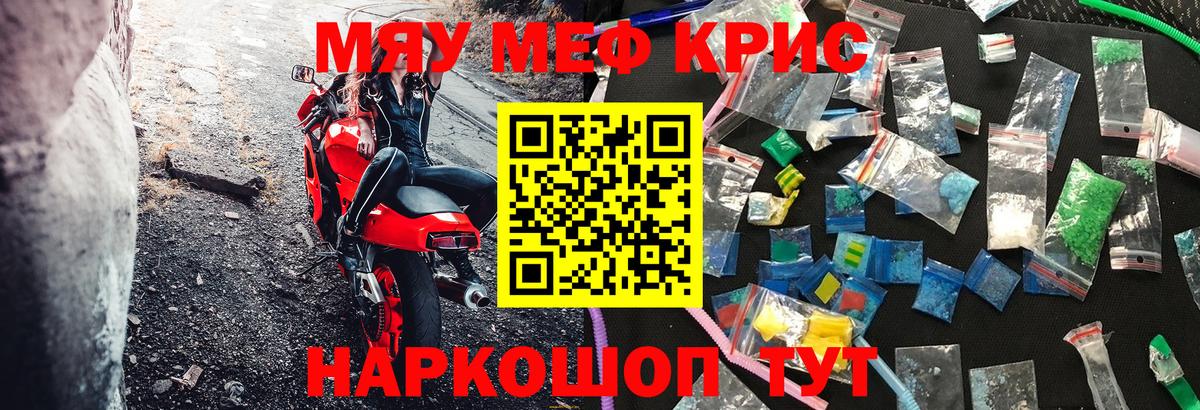 Меф 4 MMC  МЕФ  МЯУ-МЯУ  Вязьма  Вход с VPN  Меф 4 MMC 