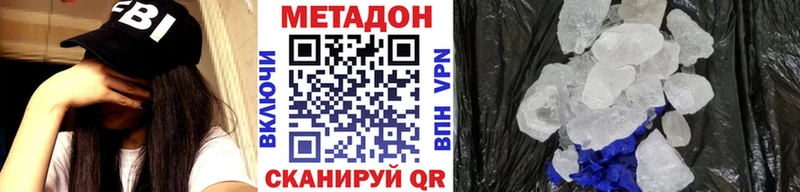 Метадон VHQ  Вязьма 