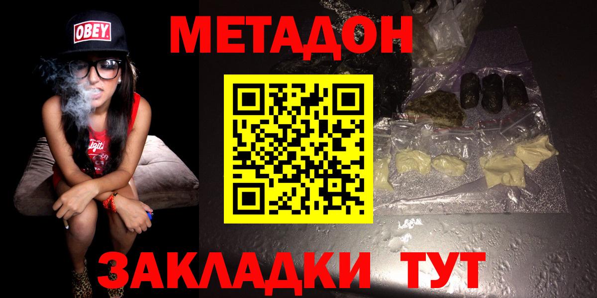 Вязьма  МЕТАДОН VHQ  Вход с VPN 