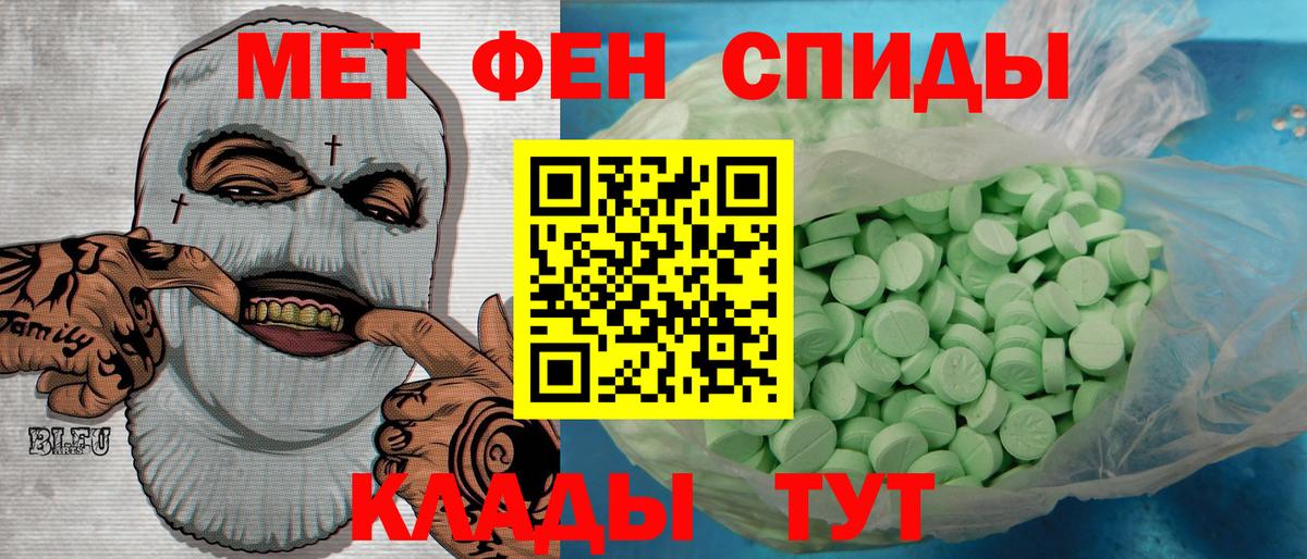 Метамфетамин витя Вязьма