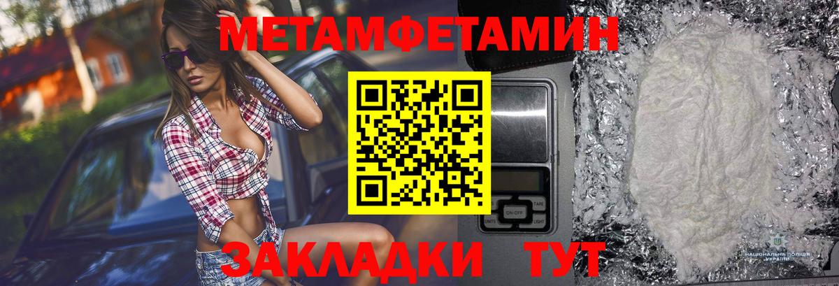 МЕТАМФЕТАМИН Декстрометамфетамин 99.9%  Вход с VPN  Вязьма 