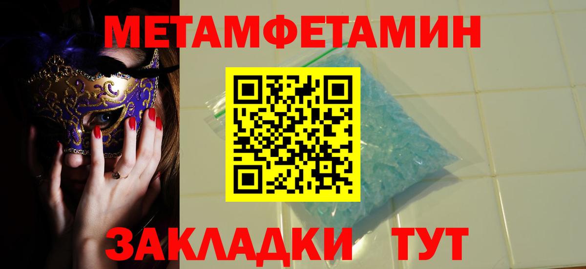 Метамфетамин Декстрометамфетамин 99.9%  Вязьма 
