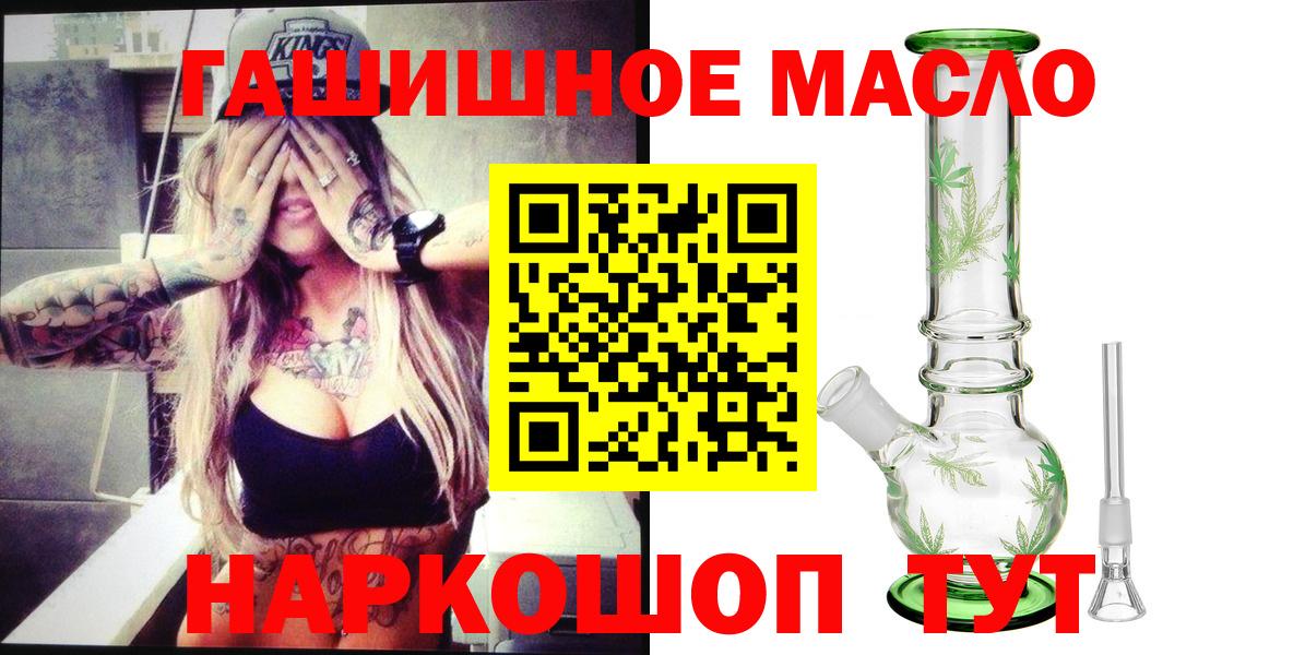 ТГК гашишное масло Вязьма