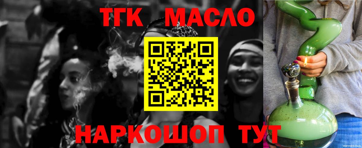 наркотики  Вход с VPN  Вязьма  Дистиллят ТГК THC oil 